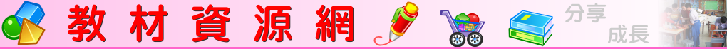 教材資源網